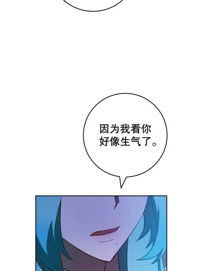 《皇家厨师小姐》113.不做朋友图22