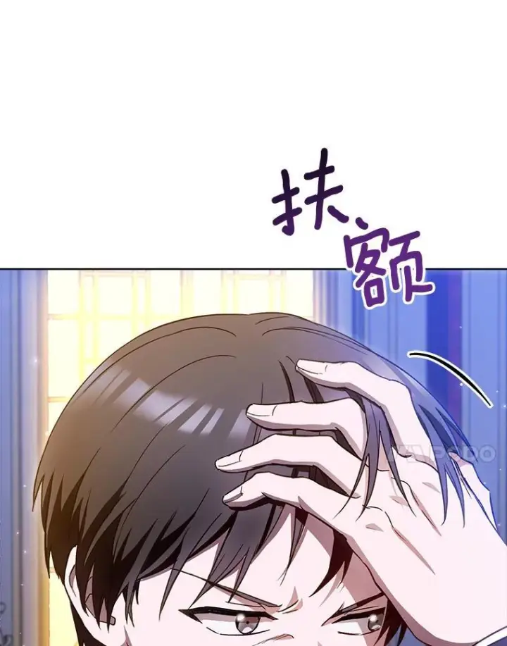 《皇家厨师小姐》113.不做朋友图24