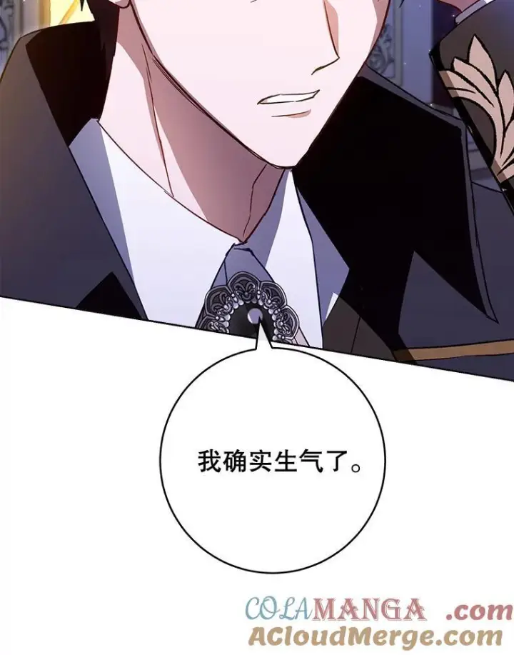 《皇家厨师小姐》113.不做朋友图25
