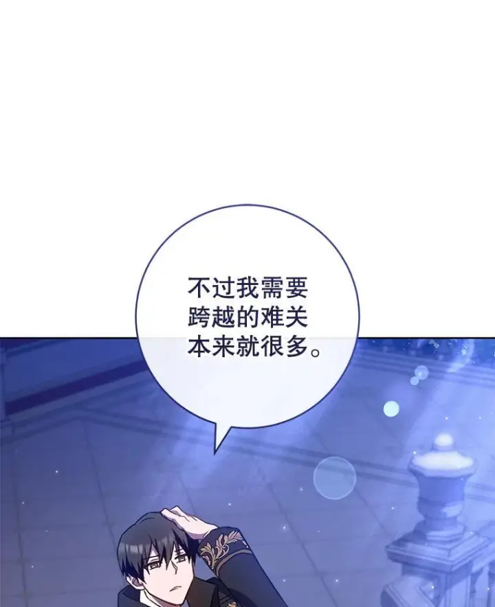 《皇家厨师小姐》113.不做朋友图26