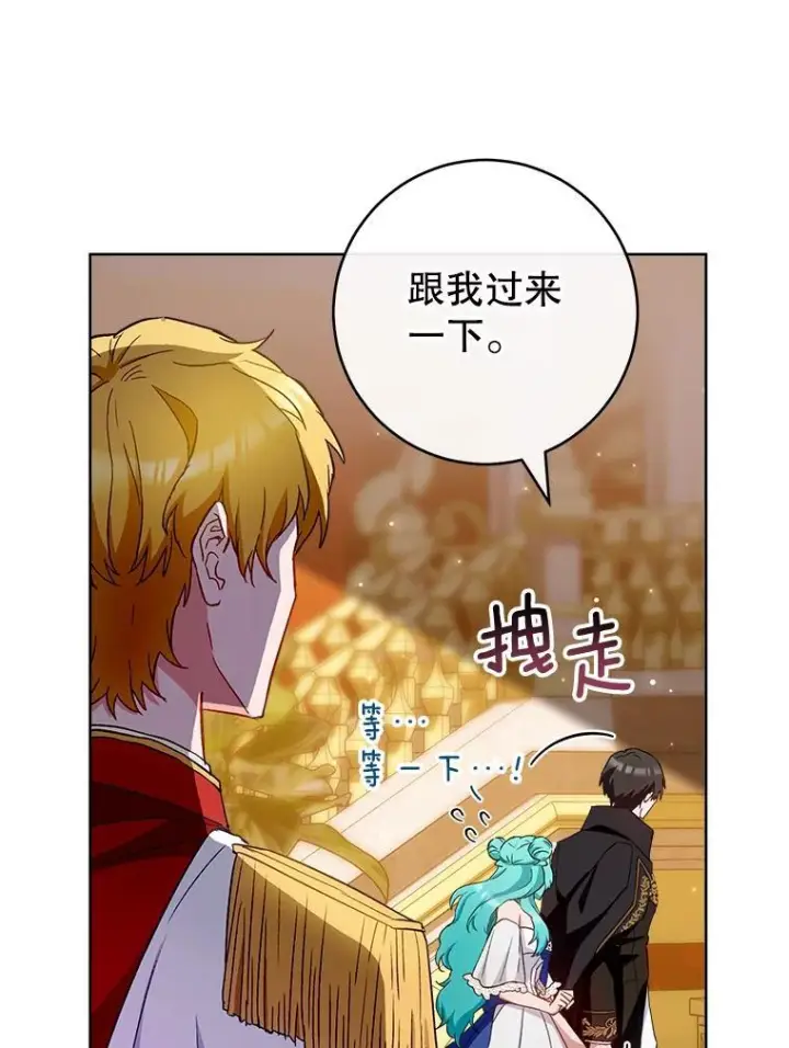 《皇家厨师小姐》113.不做朋友图3