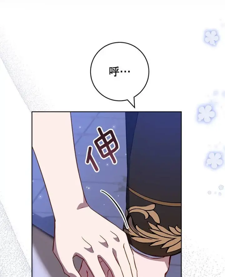 《皇家厨师小姐》113.不做朋友图32