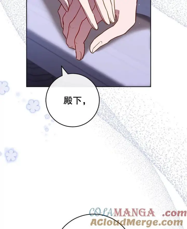 《皇家厨师小姐》113.不做朋友图33