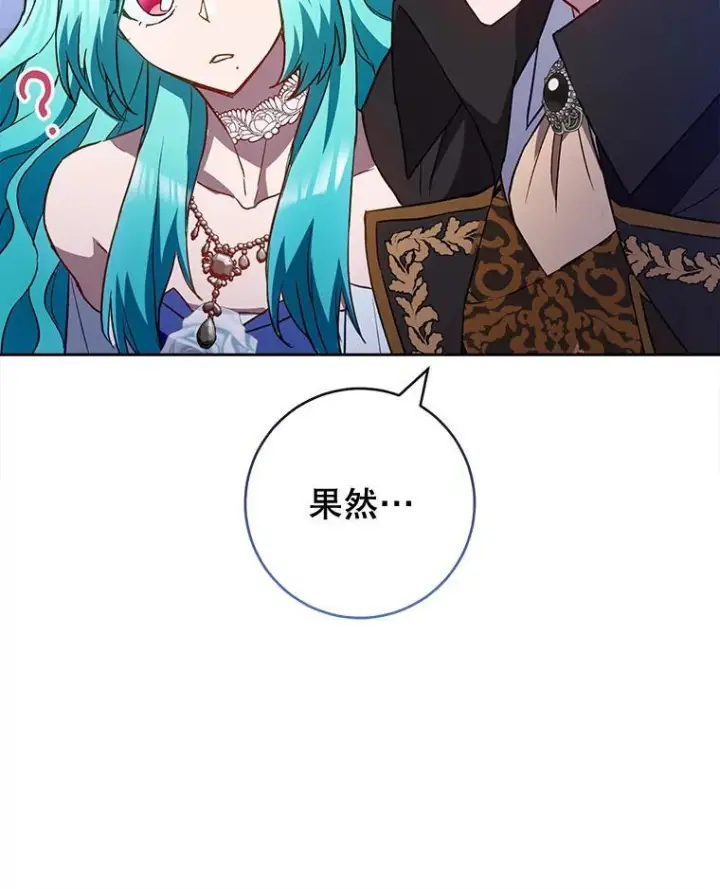 《皇家厨师小姐》113.不做朋友图36