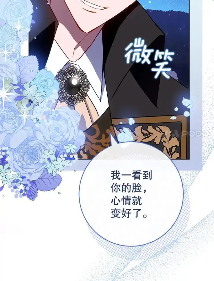 《皇家厨师小姐》113.不做朋友图38
