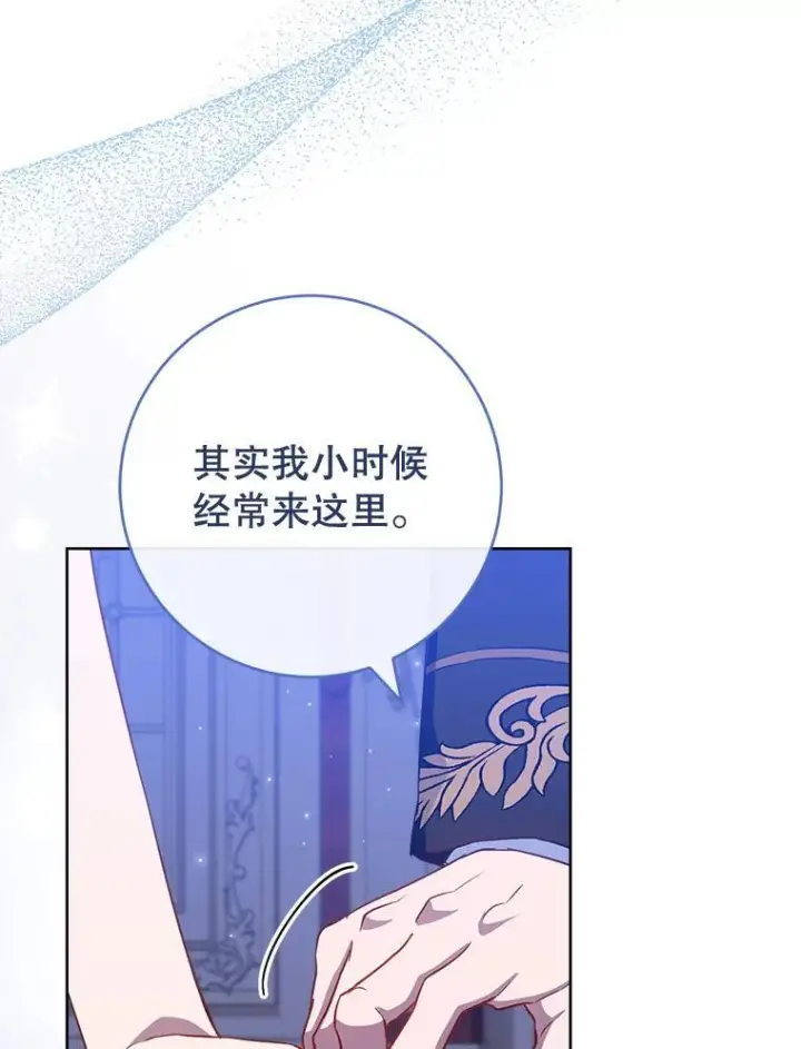 《皇家厨师小姐》113.不做朋友图39