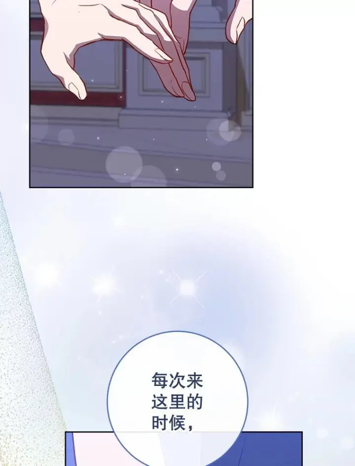 《皇家厨师小姐》113.不做朋友图40