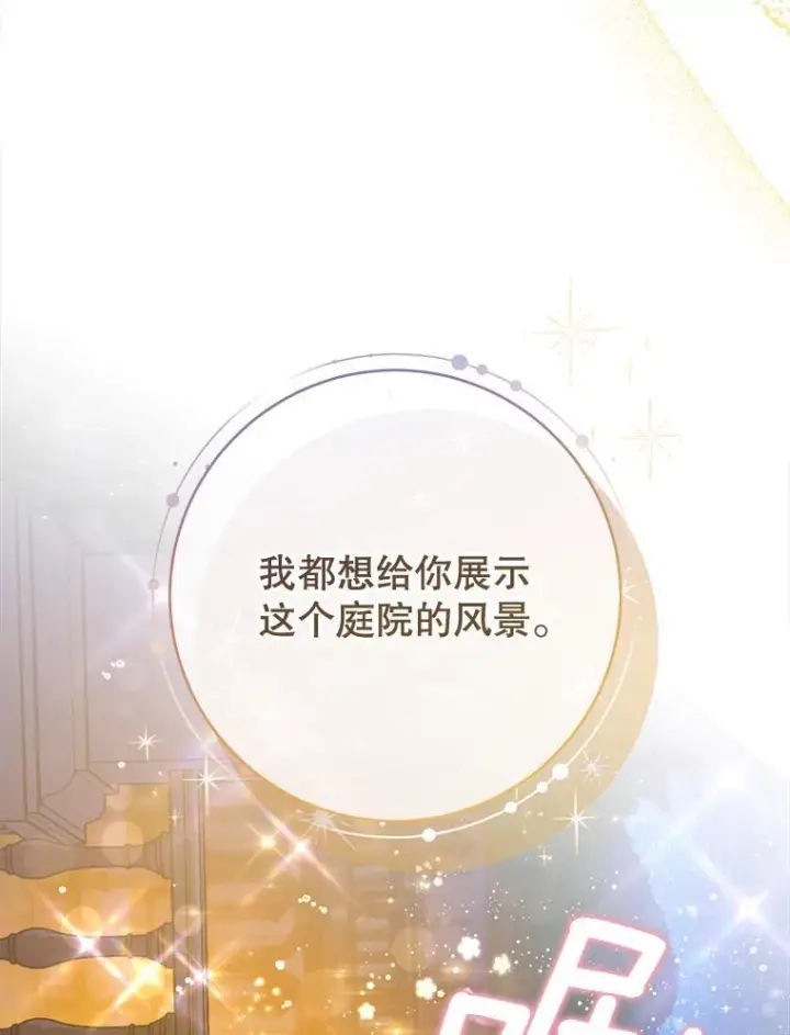 《皇家厨师小姐》113.不做朋友图42
