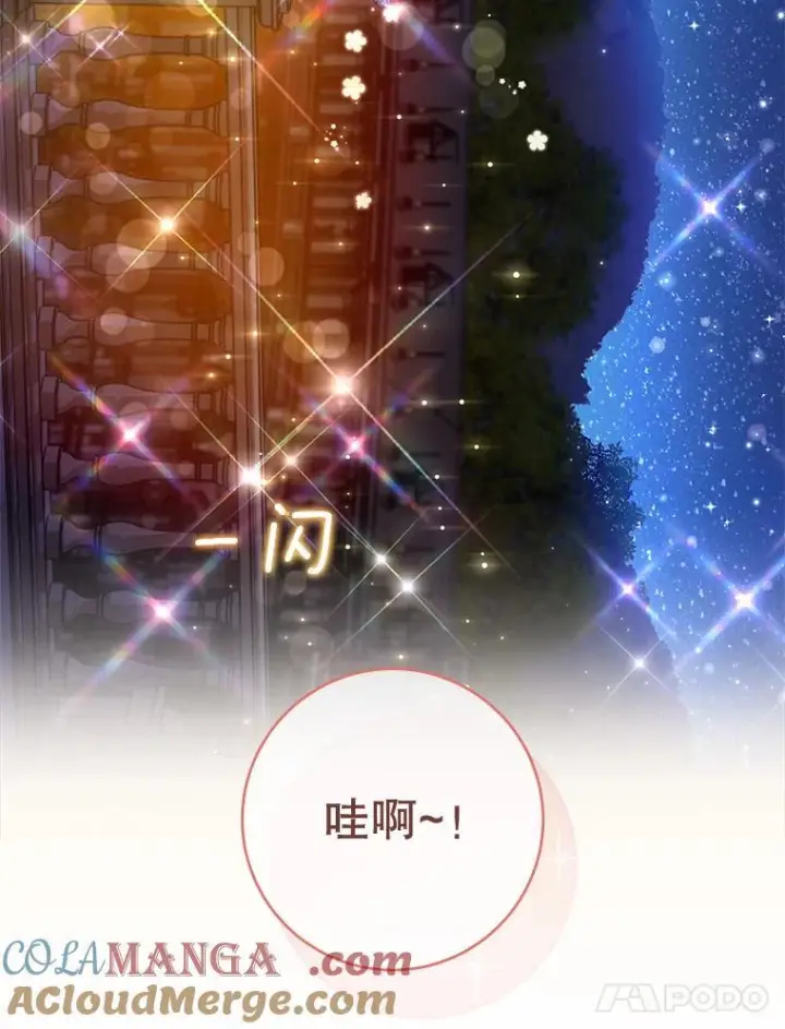 《皇家厨师小姐》113.不做朋友图45