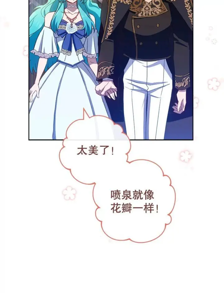 《皇家厨师小姐》113.不做朋友图47