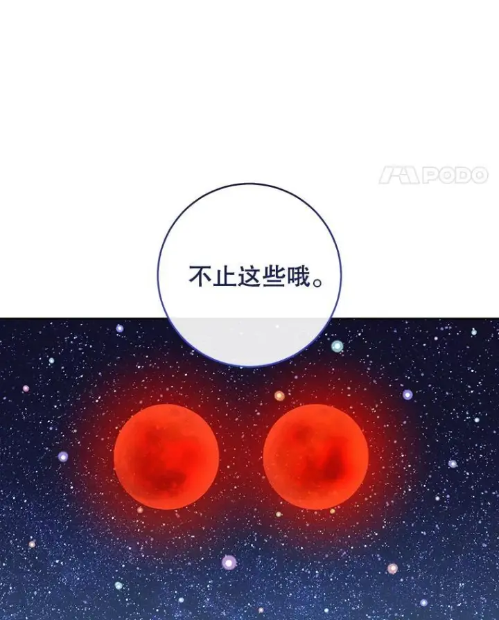 《皇家厨师小姐》113.不做朋友图48