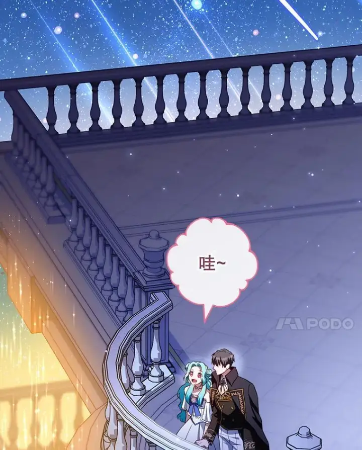 《皇家厨师小姐》113.不做朋友图51