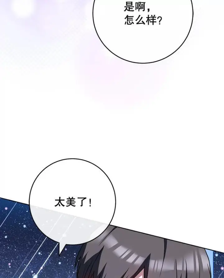 《皇家厨师小姐》113.不做朋友图54