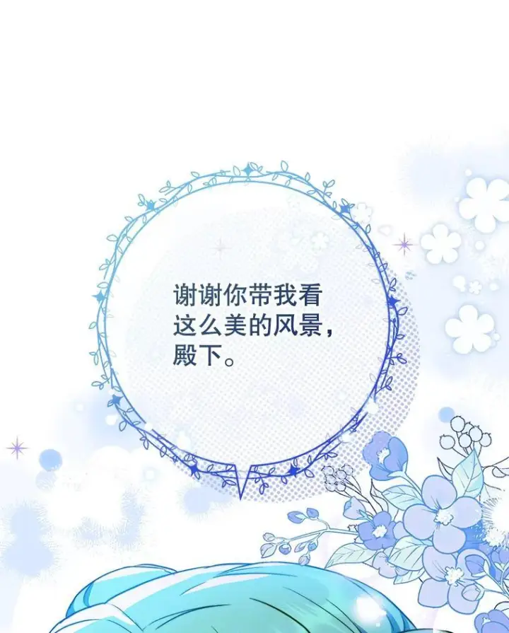 《皇家厨师小姐》113.不做朋友图56