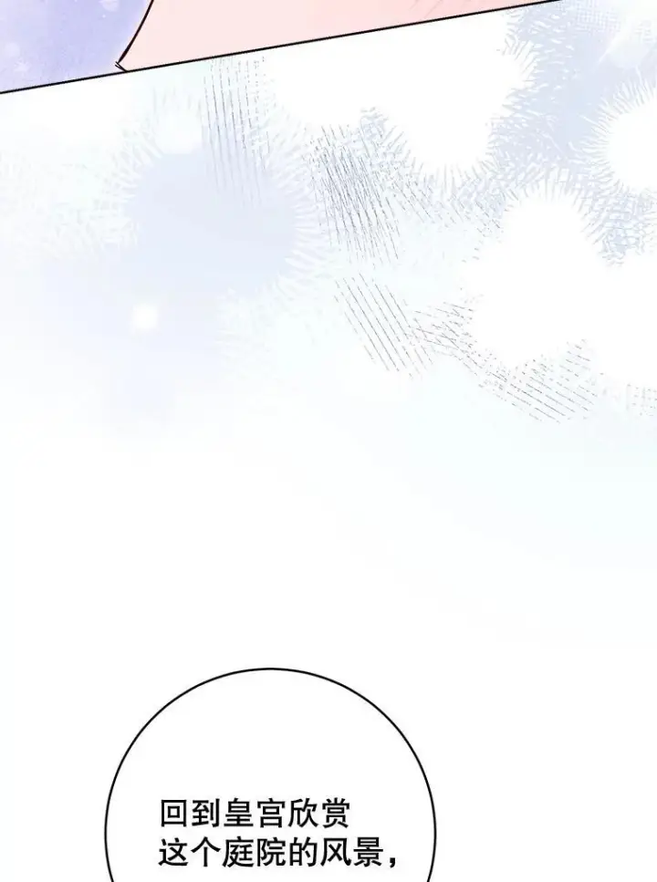 《皇家厨师小姐》113.不做朋友图60