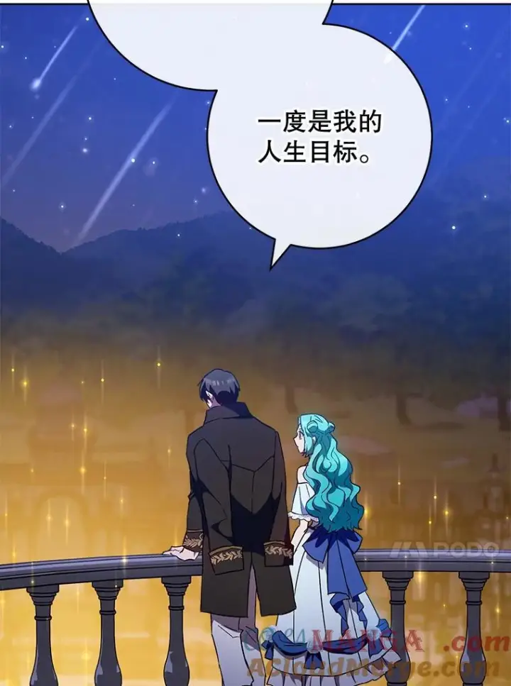 《皇家厨师小姐》113.不做朋友图61