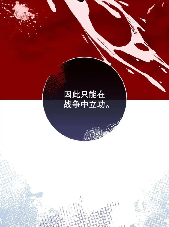 《皇家厨师小姐》113.不做朋友图64