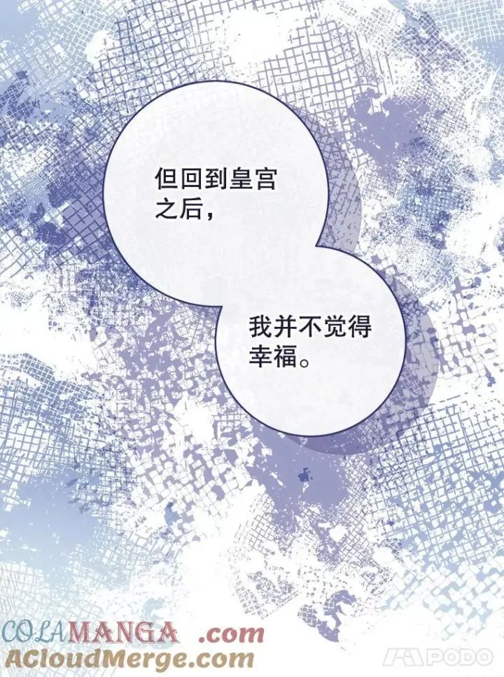 《皇家厨师小姐》113.不做朋友图65