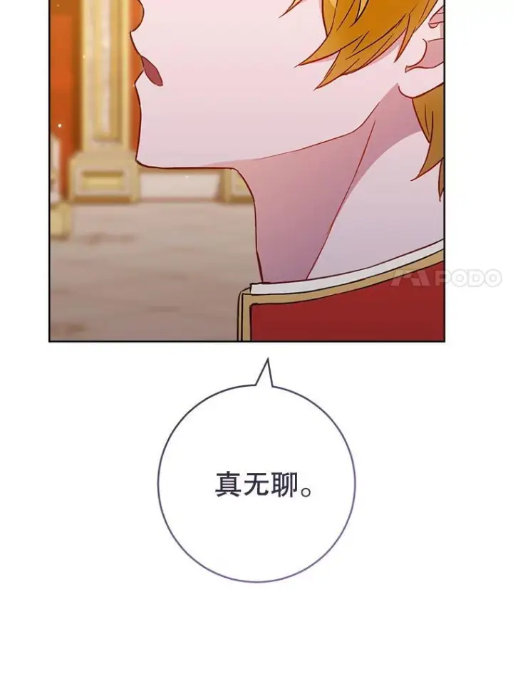 《皇家厨师小姐》113.不做朋友图7