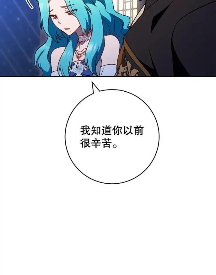 《皇家厨师小姐》113.不做朋友图86