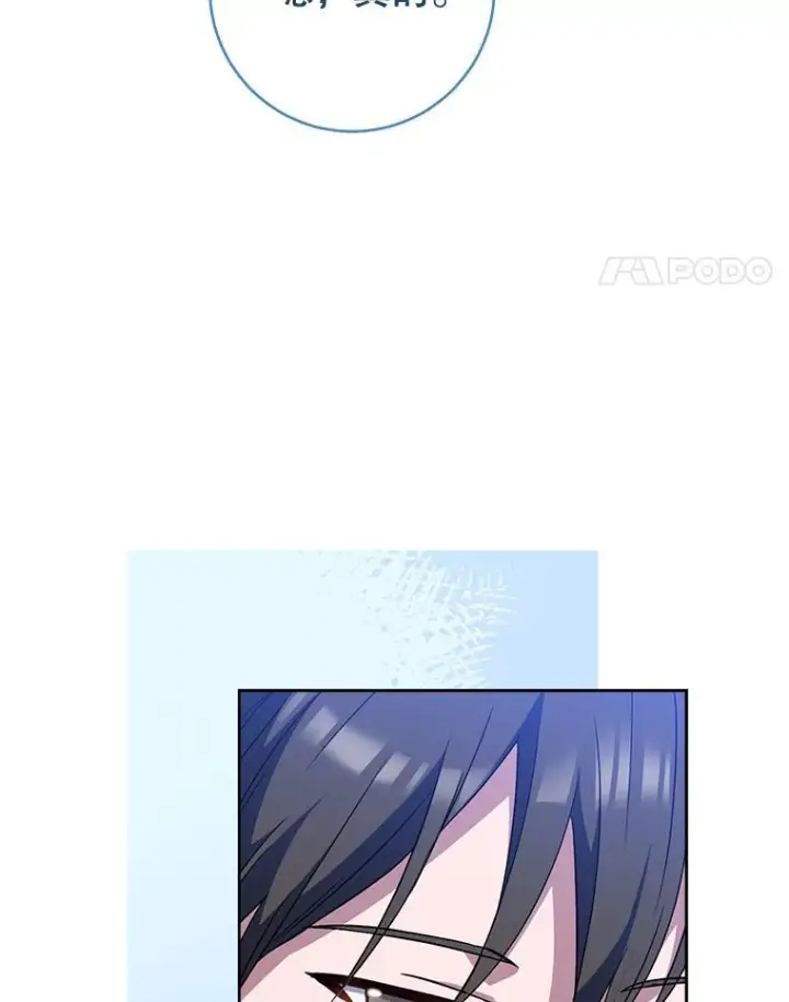 《皇家厨师小姐》113.不做朋友图88