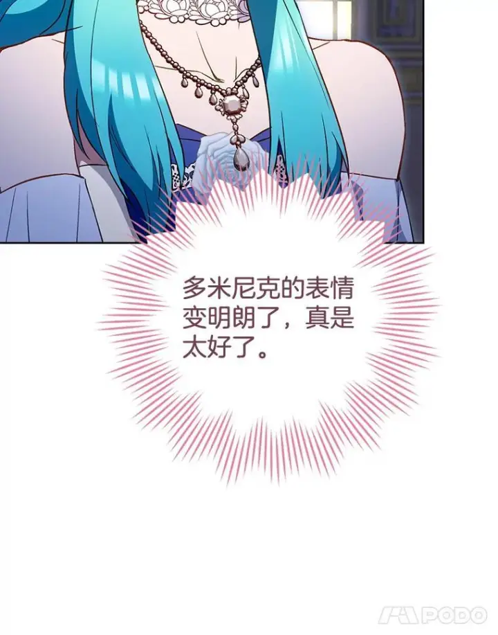 《皇家厨师小姐》113.不做朋友图95