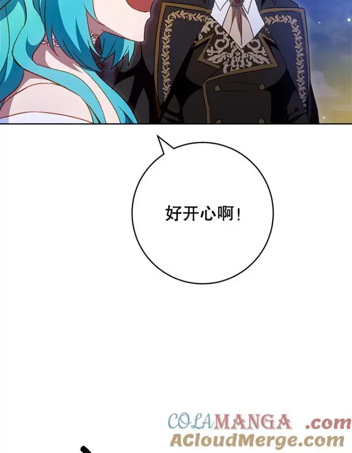 《皇家厨师小姐》113.不做朋友图97