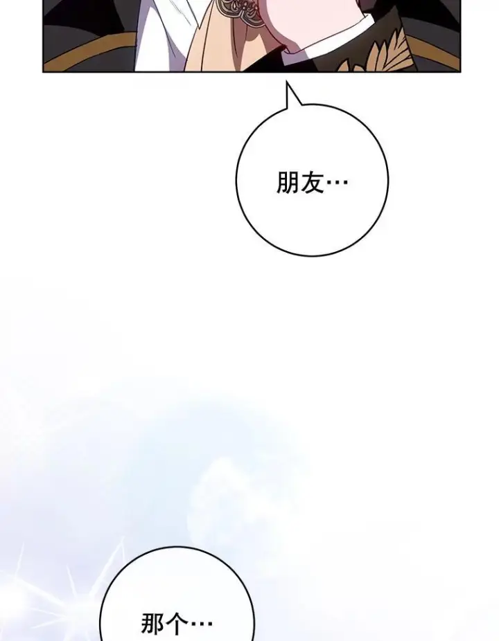 《皇家厨师小姐》113.不做朋友图99