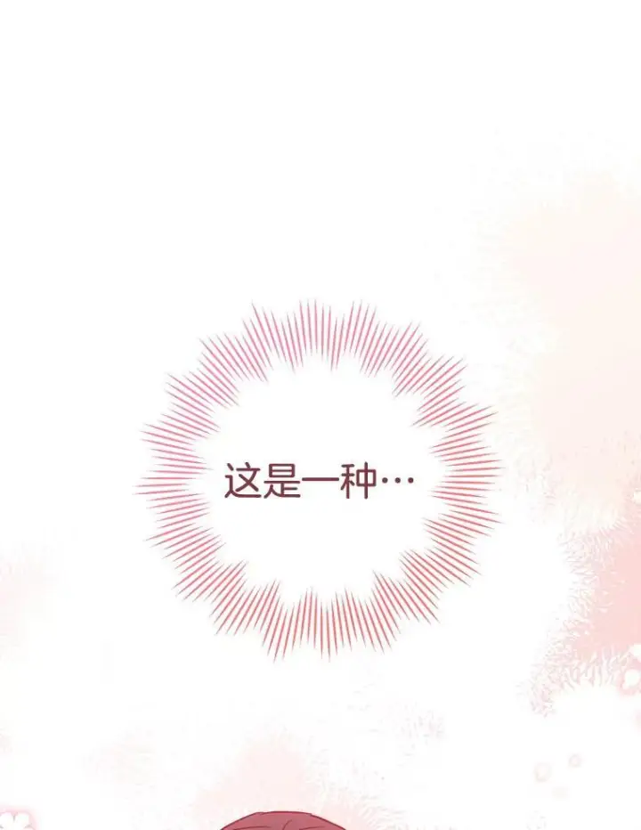 《皇家厨师小姐》114.暧昧图10