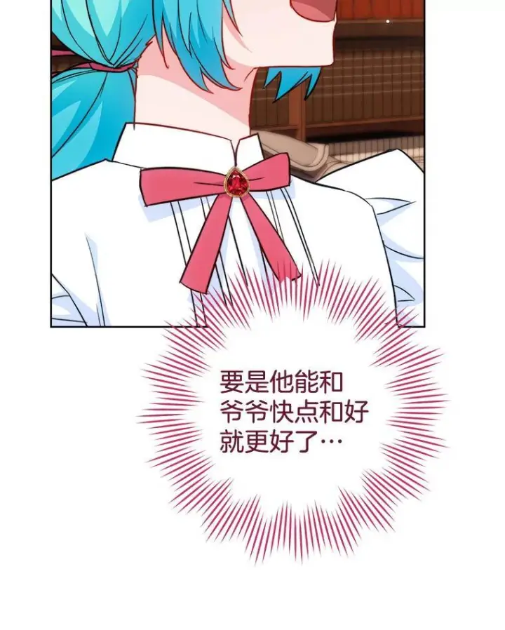 《皇家厨师小姐》114.暧昧图100