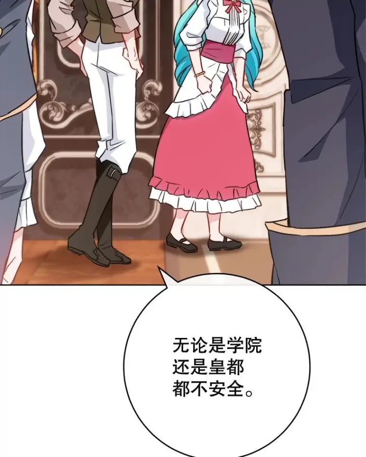 《皇家厨师小姐》114.暧昧图103