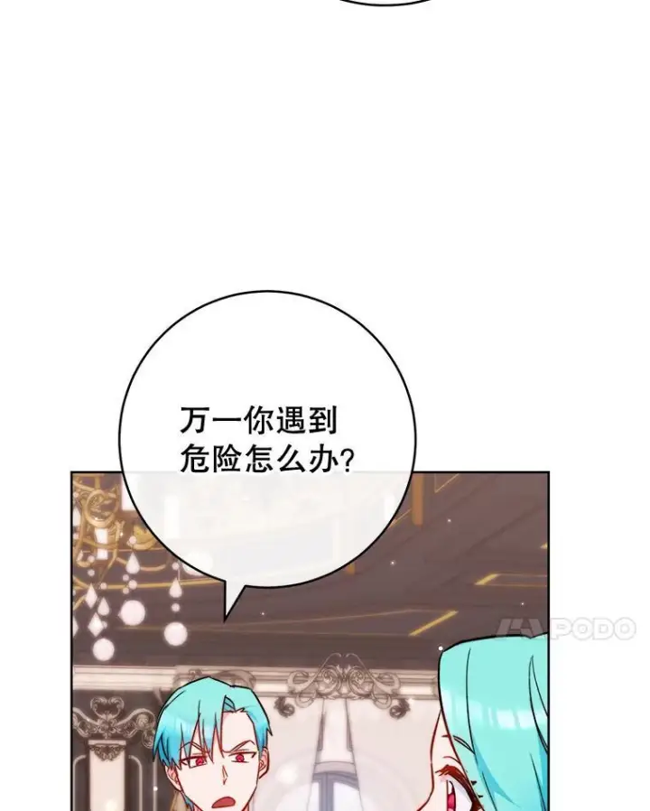 《皇家厨师小姐》114.暧昧图104