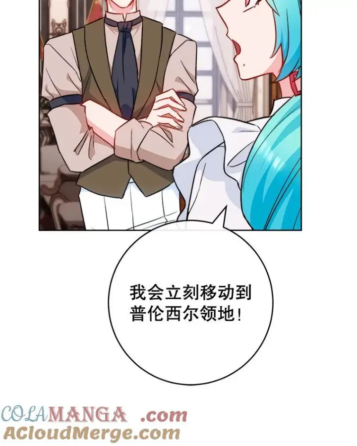 《皇家厨师小姐》114.暧昧图105