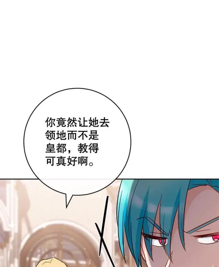 《皇家厨师小姐》114.暧昧图106