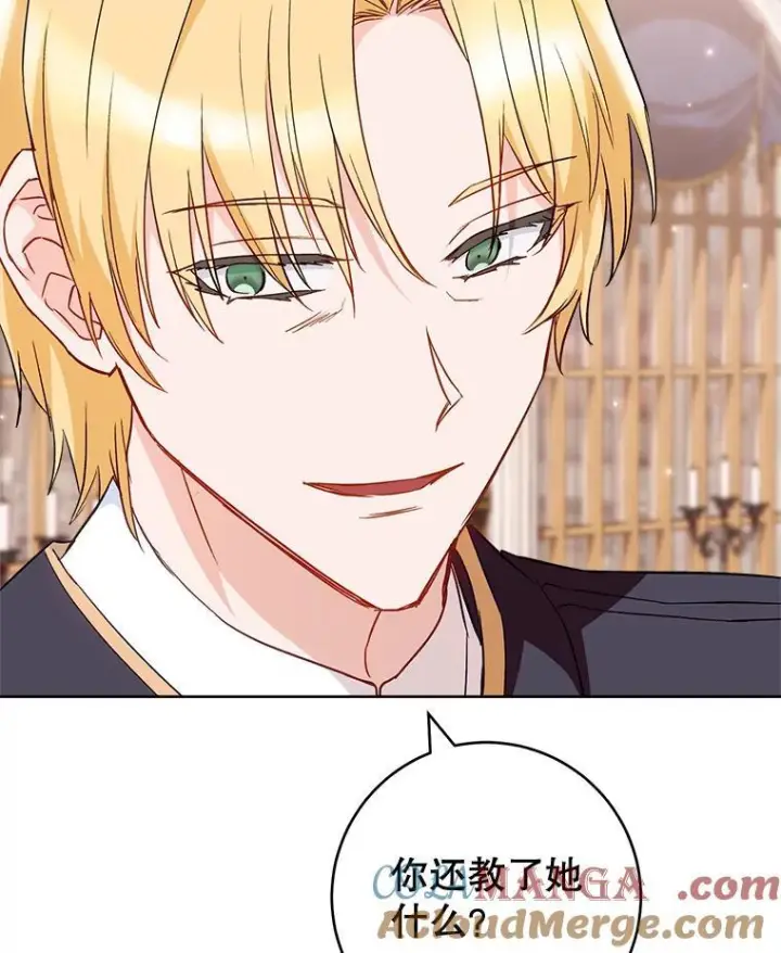 《皇家厨师小姐》114.暧昧图109
