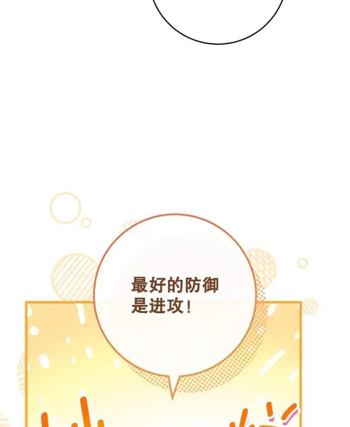 《皇家厨师小姐》114.暧昧图110