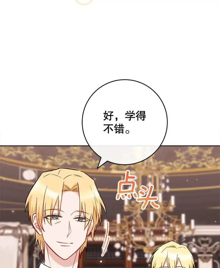 《皇家厨师小姐》114.暧昧图112