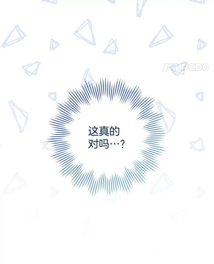 《皇家厨师小姐》114.暧昧图115