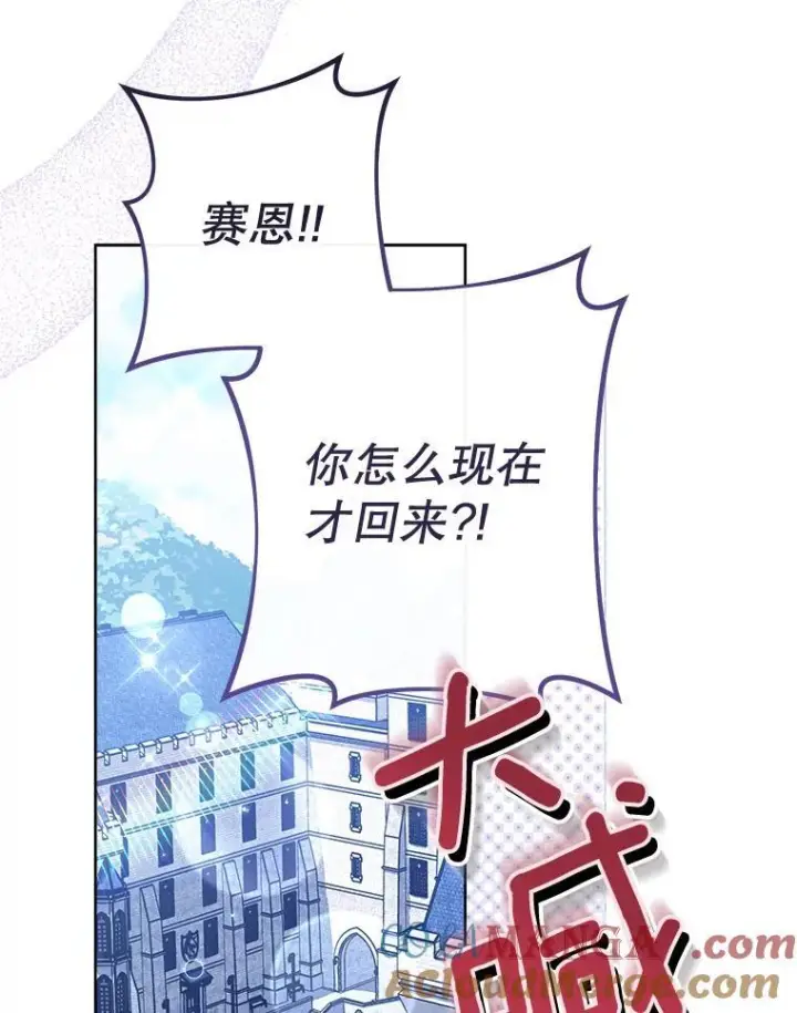 《皇家厨师小姐》114.暧昧图117