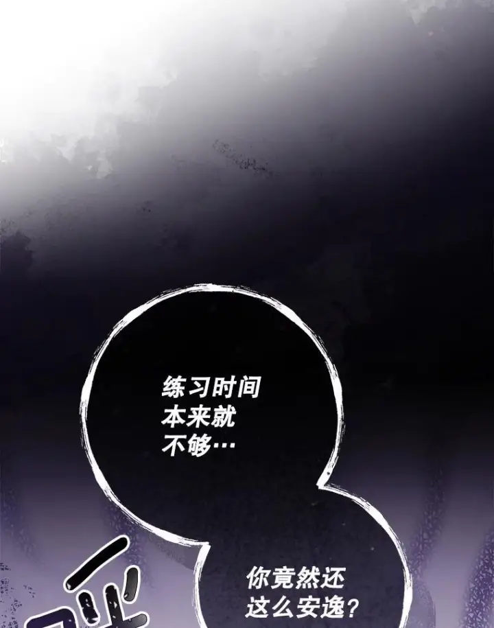 《皇家厨师小姐》114.暧昧图119