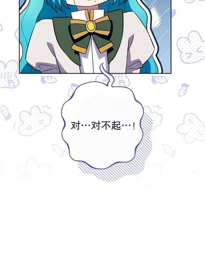 《皇家厨师小姐》114.暧昧图123