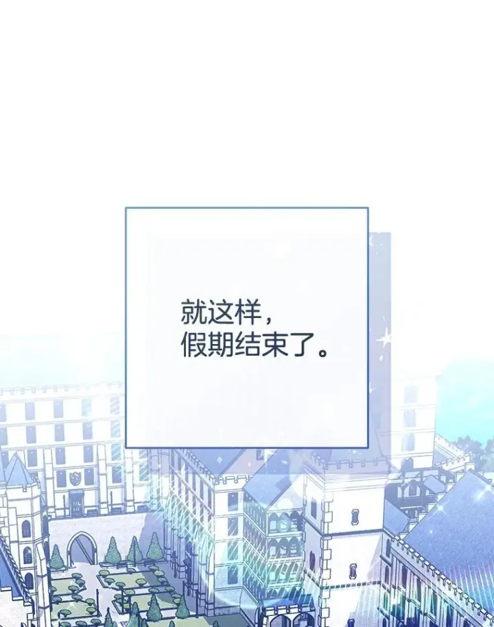 《皇家厨师小姐》114.暧昧图124