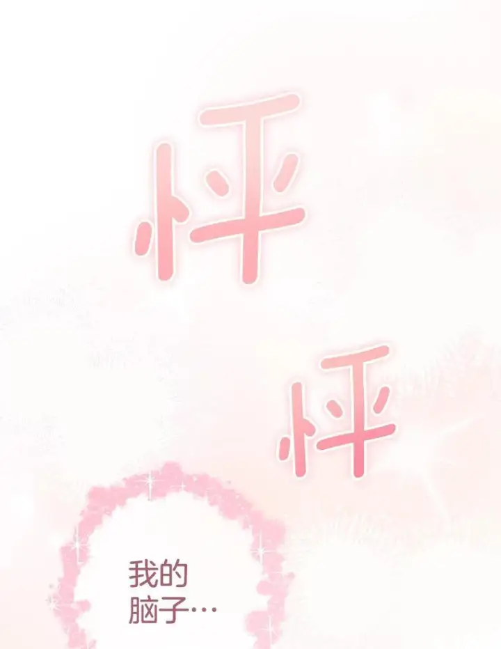 《皇家厨师小姐》114.暧昧图18