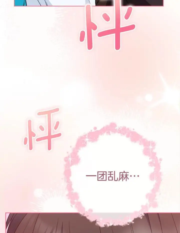 《皇家厨师小姐》114.暧昧图20