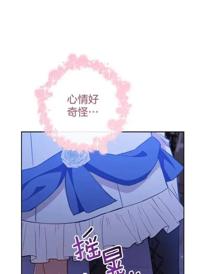 《皇家厨师小姐》114.暧昧图22