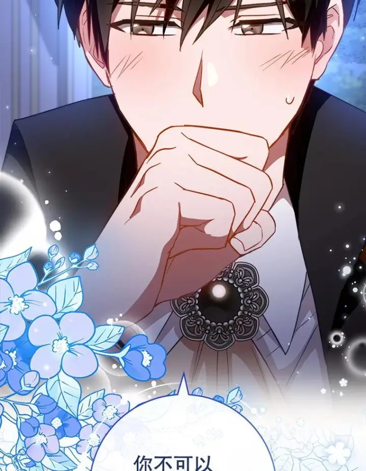 《皇家厨师小姐》114.暧昧图30