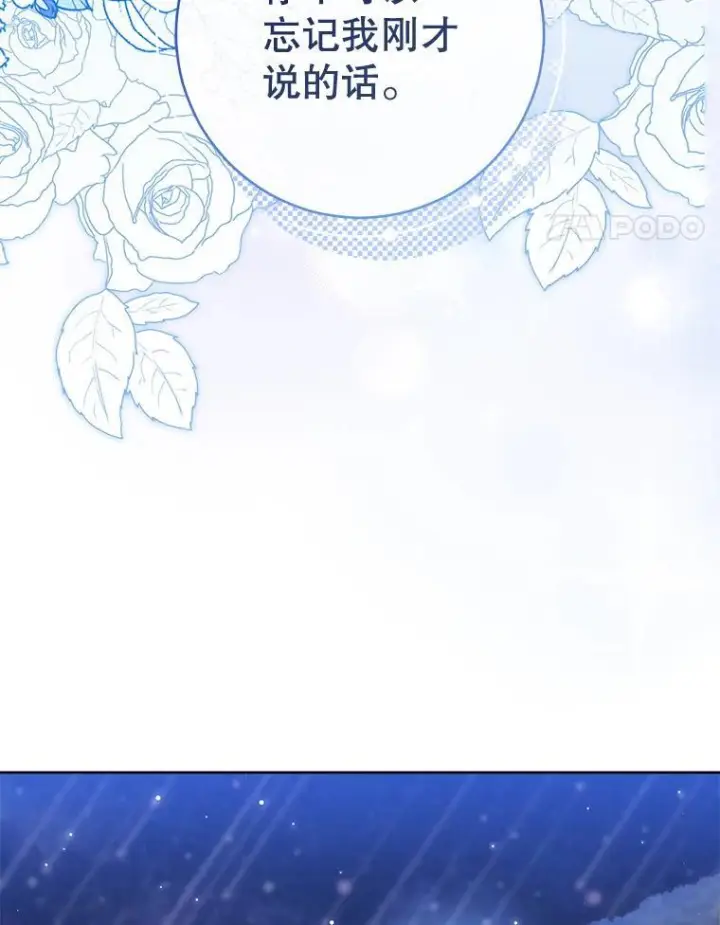 《皇家厨师小姐》114.暧昧图31