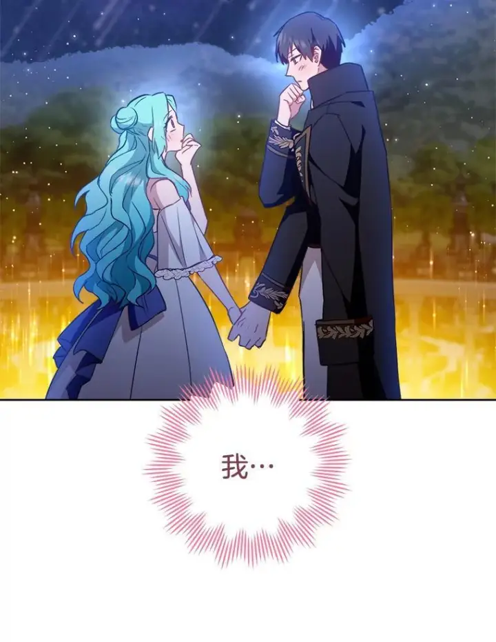 《皇家厨师小姐》114.暧昧图32
