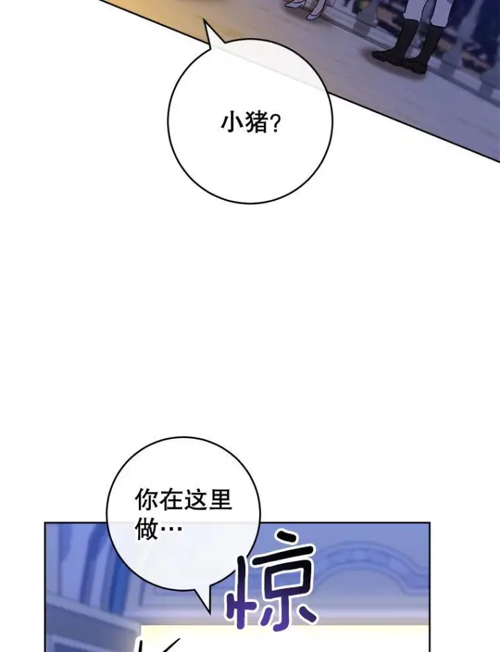 《皇家厨师小姐》114.暧昧图36
