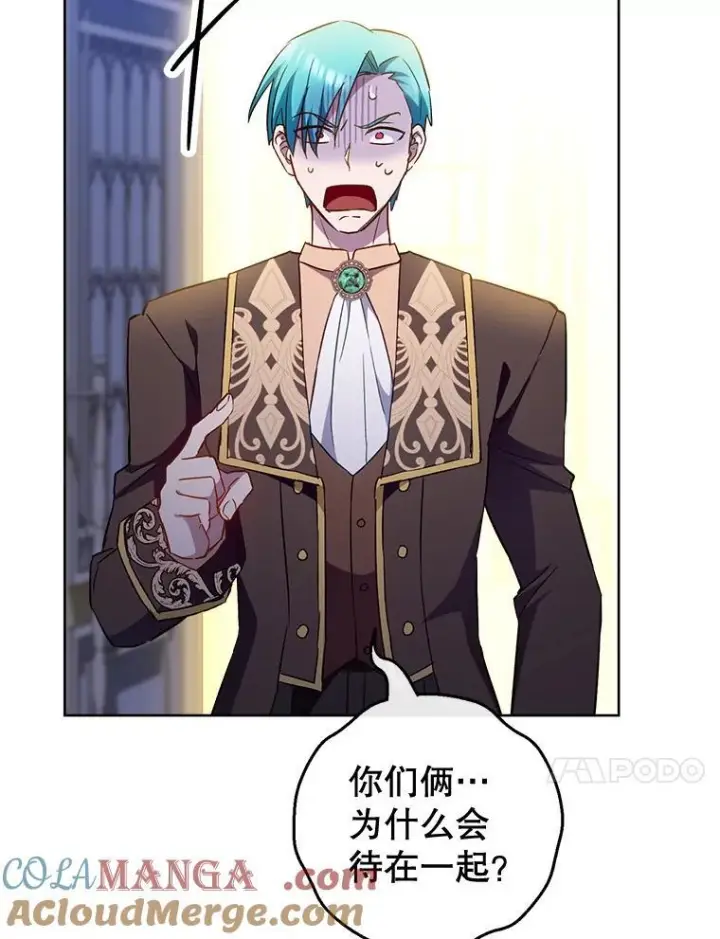 《皇家厨师小姐》114.暧昧图37